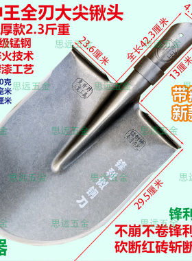 王中王全刃大尖锹锰钢锹淬火加厚挖沟栽树填土移苗农用户外锹铁锨