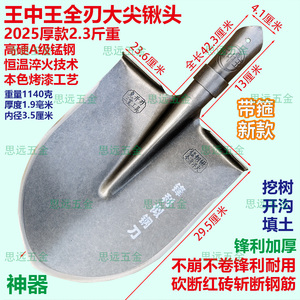 王中王全刃大尖锹锰钢锹淬火