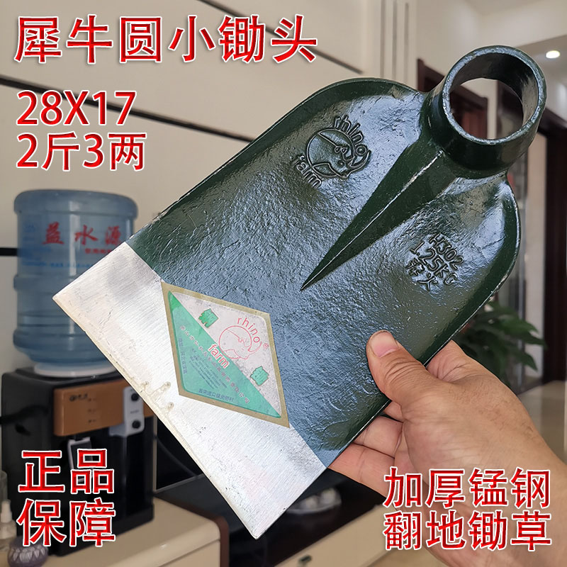 犀牛农用锄头锰钢加厚卷边翻地除草挖薯平地锄挖竹笋全钢开山锄头