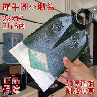 犀牛农用锄头锰钢加厚卷边翻地除草挖薯平地锄挖竹笋全钢开山锄头