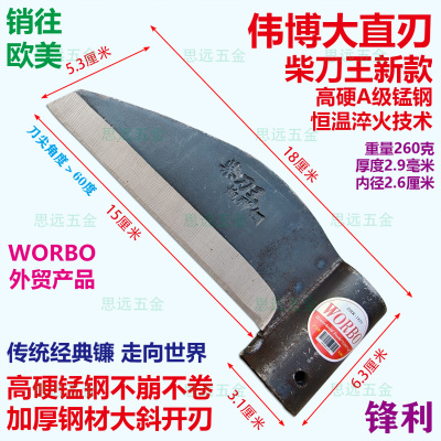 伟博直刃镰锰钢淬火老式镰刀加厚