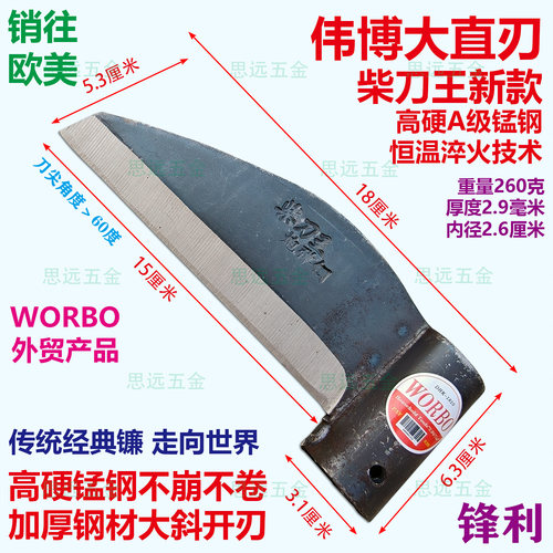 伟博直刃镰锰钢淬火老式镰刀加厚
