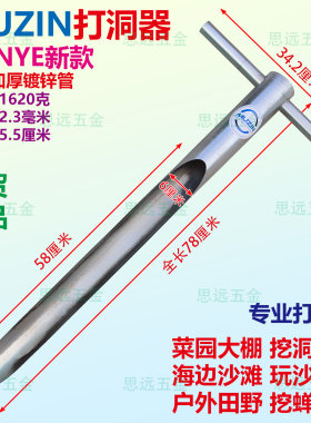 MUZIN打洞器镀锌钢管专业打洞