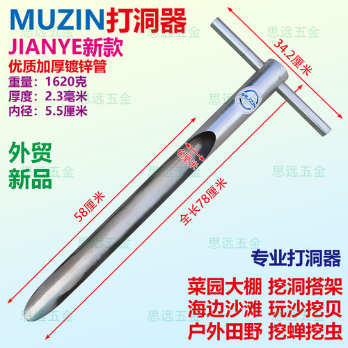 MUZIN打洞器镀锌钢管专业打洞