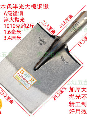 钢马大宽泥锹加厚锰钢淬火抛光