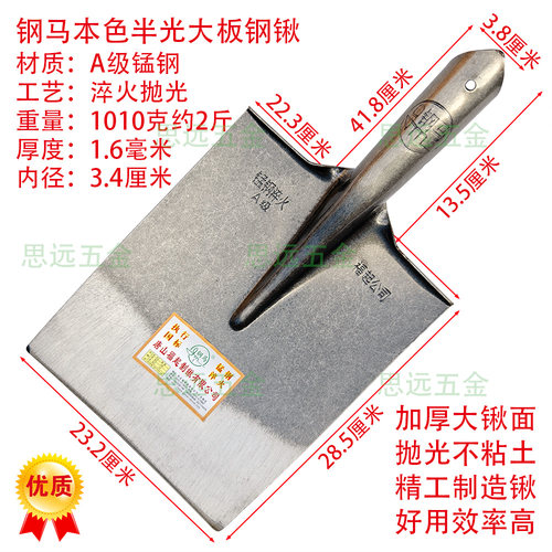 钢马大宽泥锹加厚锰钢淬火抛光