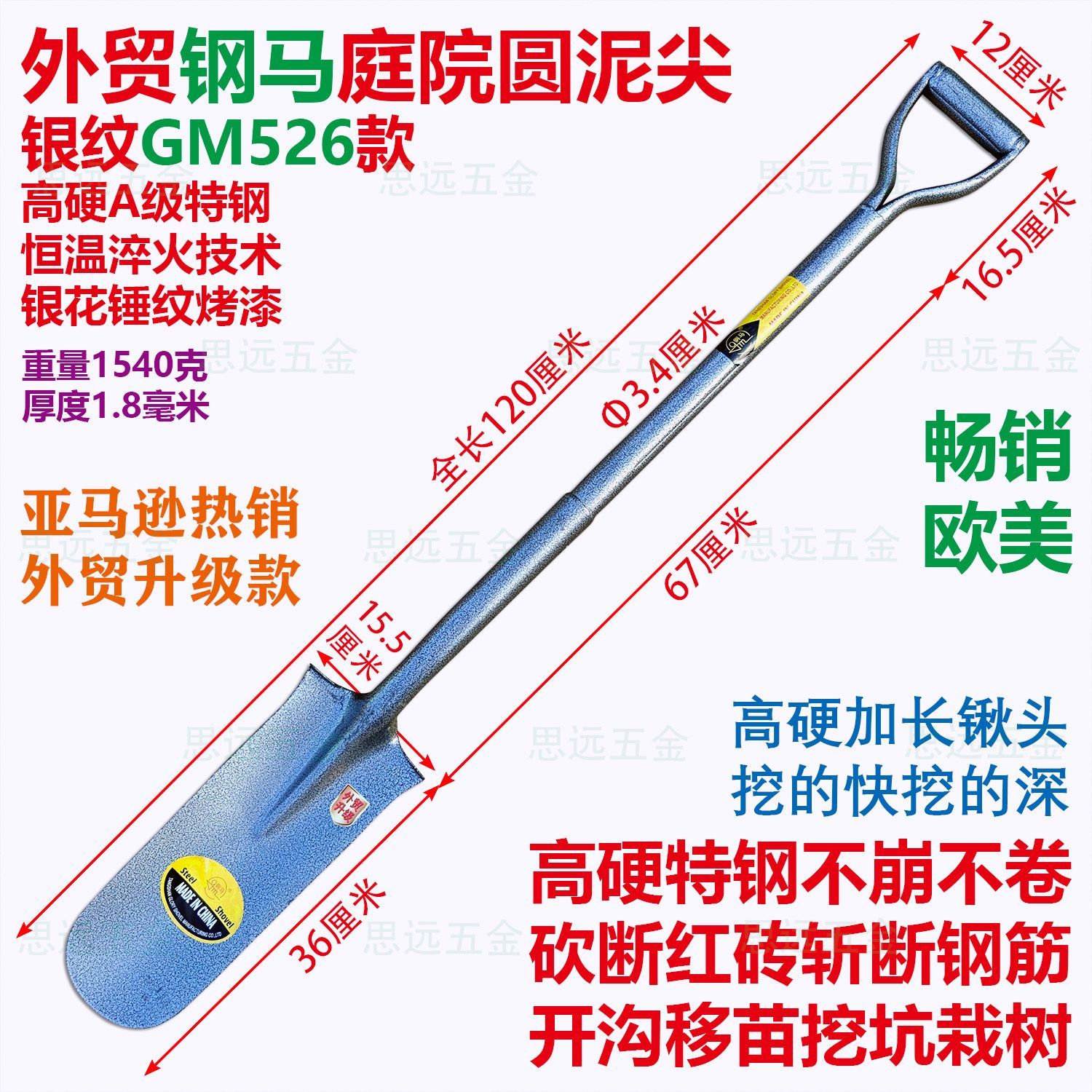 外贸钢马泥尖锹特钢淬火锹加长锹