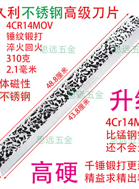 金久利不锈钢刀片锤纹锻打高硬淬火铬钢钐刀农用镰刀铡草切割刀具