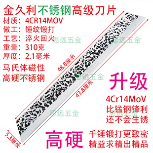 金久利不锈钢刀片锤纹锻打高硬淬火铬钢钐刀农用镰刀铡草切割刀具