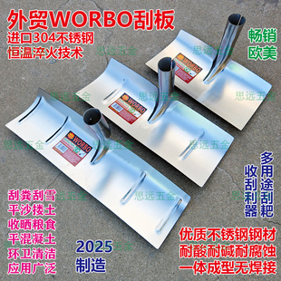 外贸韦博304不锈钢刮板牛粪耙子垃圾耙清理耙晒粮耙平地耙耐酸碱