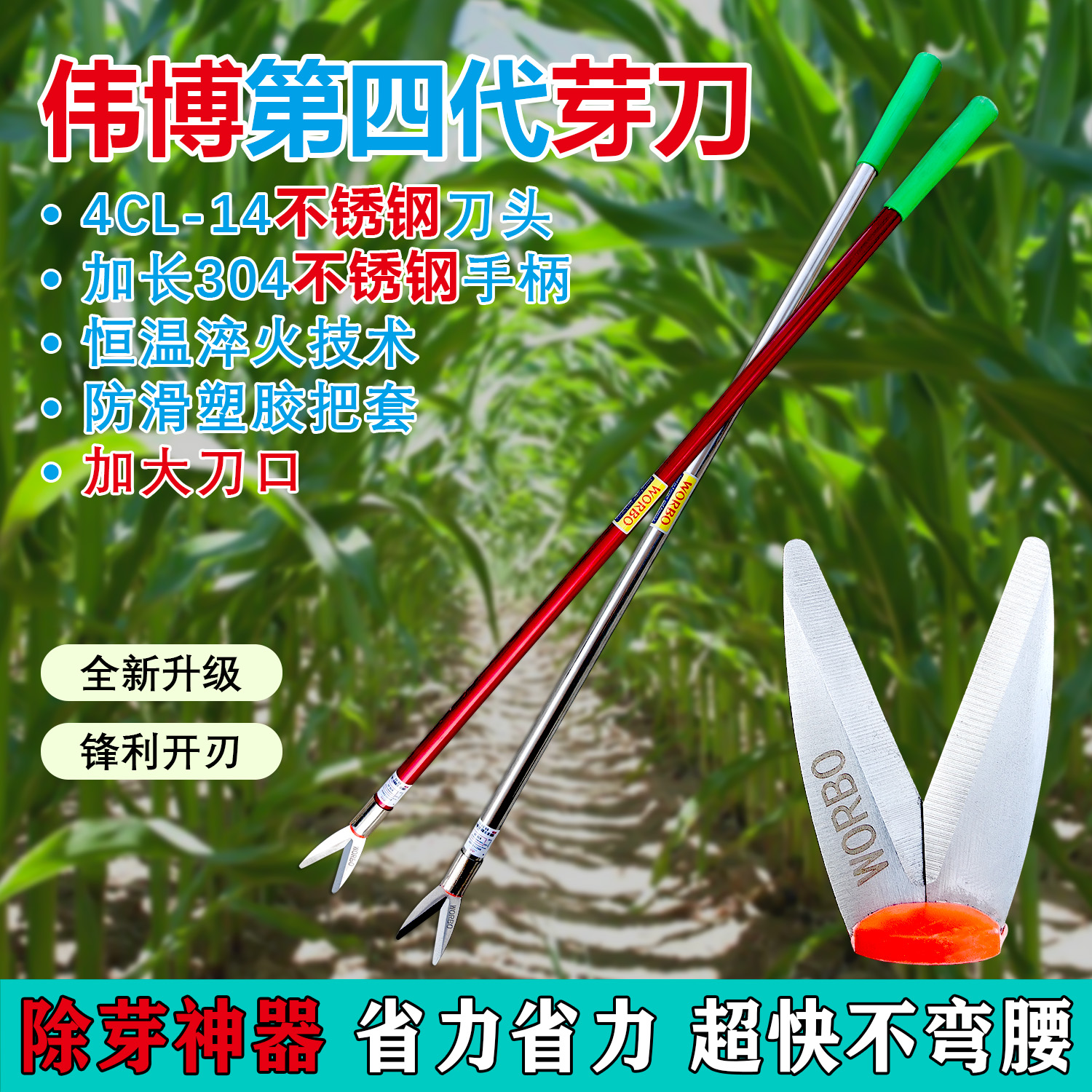 伟博不锈钢芽刀外贸第四代淬火