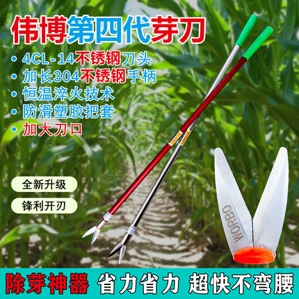 伟博不锈钢芽刀外贸第四代淬火大开口玉米除芽专用工具掰玉米芽刀