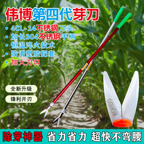 伟博不锈钢芽刀外贸第四代淬火