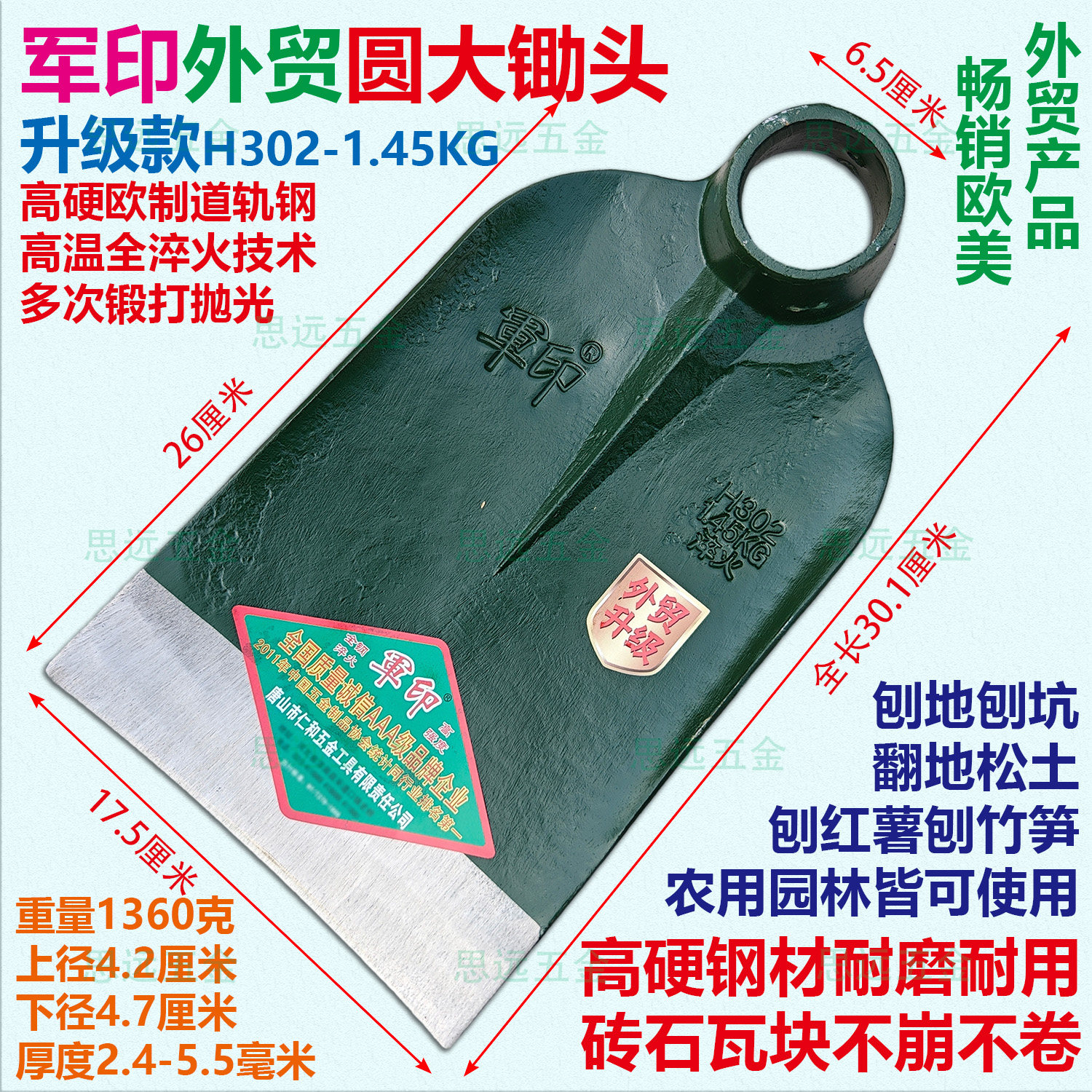 军印外贸升级锄头道轨钢辊锻淬火除草松土刨地挖笋刨坑刨红薯户外