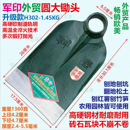 军印外贸升级锄头道轨钢辊锻淬火