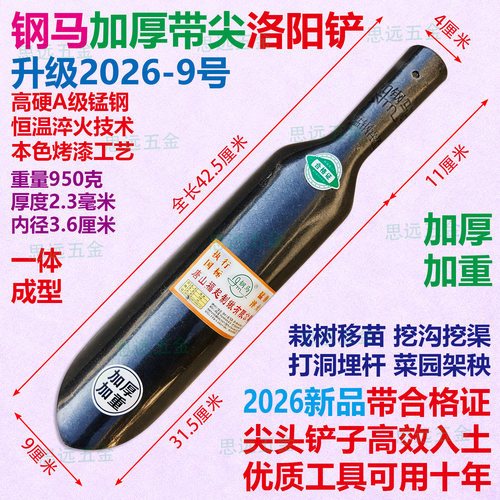 钢马升级洛阳铲打洞尖铲加厚锰钢