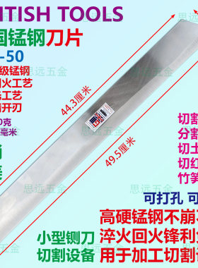 英国锰钢刀片淬火加厚铡刀配件