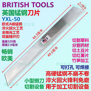 英国锰钢刀片淬火加厚铡刀配件切割药材铡草刀切红薯切土豆切竹笋