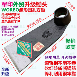 军印外贸升级锄头圆孔条形锄道轨钢辊锻淬火开沟除草翻地松土挖薯