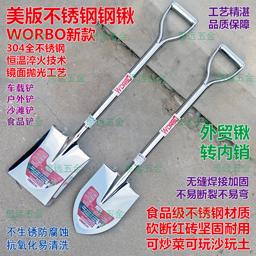 美版全不锈钢锹304食品级炒菜铲