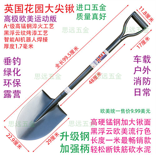 英国花园浮云大尖高锰钢