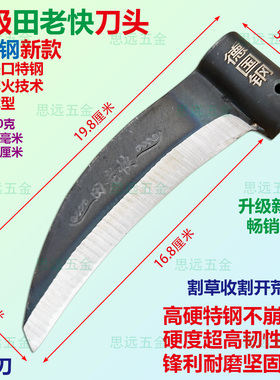 德国钢田老快镰刀头升级割草镰刀砍枝收割玉米割大豆农用户外开荒