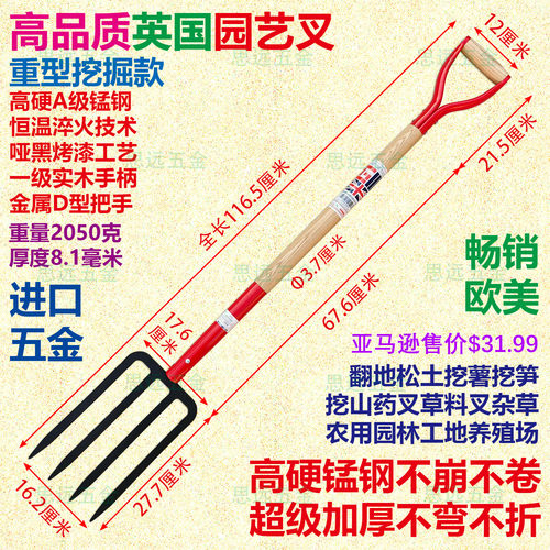 英国重型园艺叉挖掘叉锰钢淬火