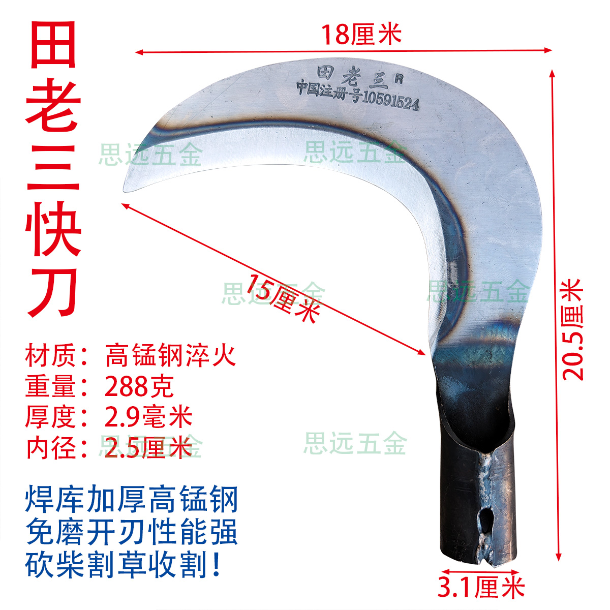 田老三快刀锰钢淬火镰刀专利砍柴砍枝农用割草加厚收割开山清路刀