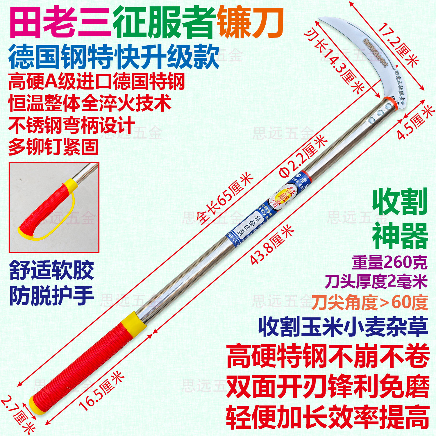 田老三德国特钢全淬火征服者弯柄图片
