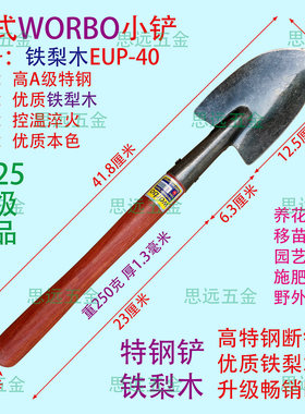 美版特钢尖铲淬火花铲铁梨木柄