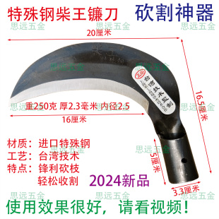 柴王砍柴镰刀特钢镰台式技术加厚砍柴神器割草刀收割修枝钓鱼刀
