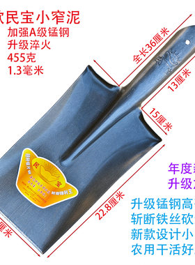 民宝锰钢小窄泥锹淬火农用锹