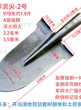 军印尖泥锹加厚锰钢淬火防伪标记