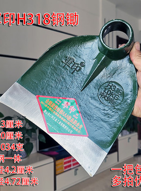 印全钢加厚农用大宽锄头H318挖笋种菜挖土开荒开垦开山翻地农具