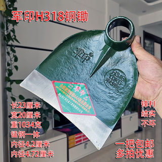 軍印全钢加厚农用大宽锄头H318挖笋种菜挖土开荒开垦开山翻地农具