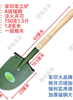 军印工兵铲高锰钢加厚多功能