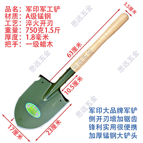 军印工兵铲高锰钢加厚多功能