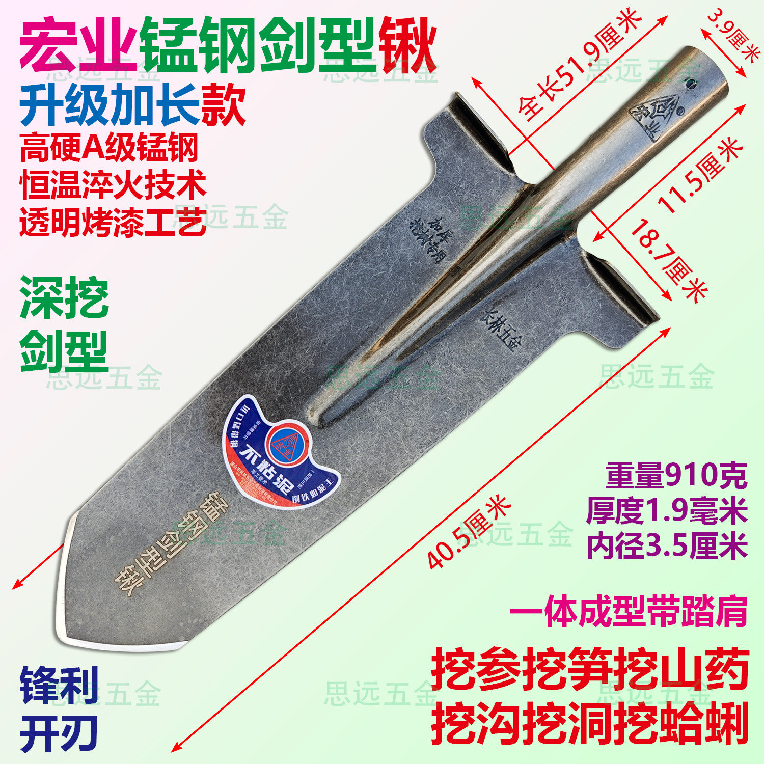 宏业锰钢剑型锹淬火升级加长深挖锹挖参挖山药开沟挖洞挖薯挖蛤蜊,农机/农具/农膜,锹,淘宝优惠券,粉丝福利购,淘宝优惠卷