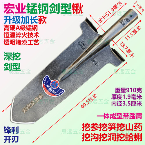 宏业锰钢剑型锹淬火升级加长深挖