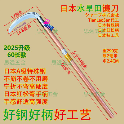 日本镰刀特殊钢淬火锋利免磨