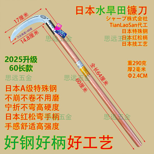 日本镰刀特殊钢淬火锋利免磨