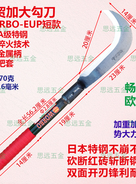 外贸韦博加重大勾刀进口特钢淬火加厚镰刀砍柴刀劈柴刀修枝砍树刀