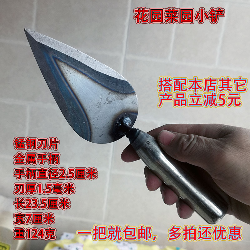 加厚锰钢栽植家用挖土种菜小铲子