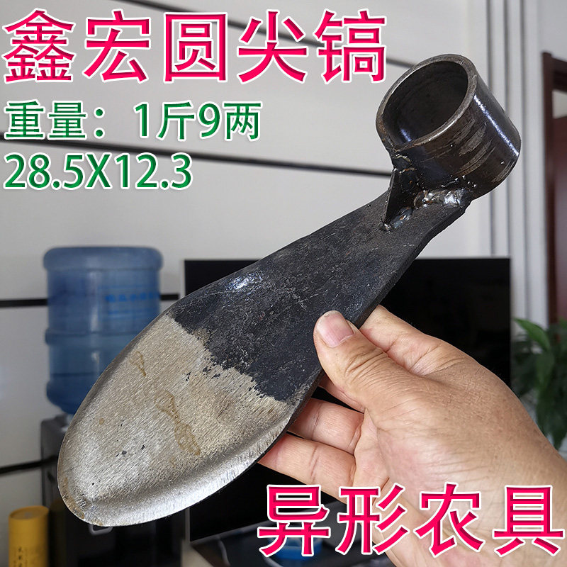 农用大镐锰钢镐锻打加厚圆尖异形农具刨地翻地种菜起龚开沟挖野菜