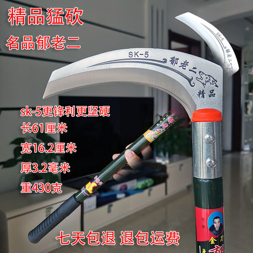 郁老二精品猛砍镰刀砍枝修树叉镰刀柴刀全钢镰刀农用砍镰刀加厚镰