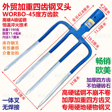 外贸韦博加重方齿钢叉加厚锰钢叉淬火一体叉翻地松土叉葱叉姜叉蒜
