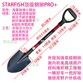 海星锹高端级钢锹高硬锰钢碳纤维柄锯齿纹欧美高档尖锹外贸出口锹