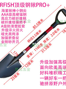 海星高端尖锹高硬锰钢淬火