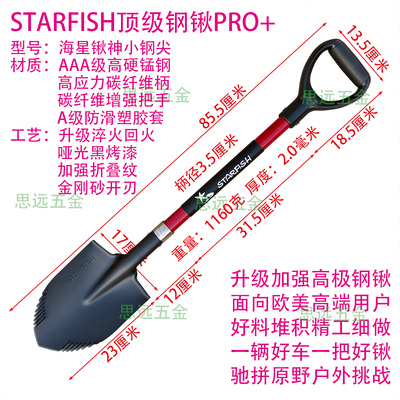 海星高端尖锹高硬锰钢淬火