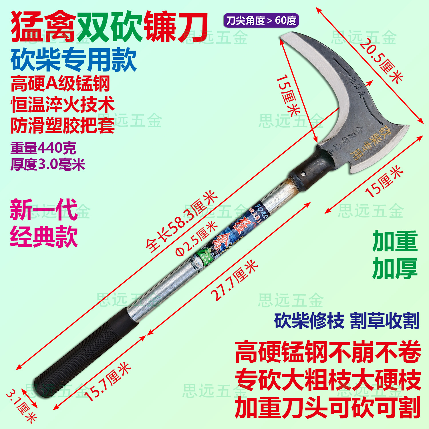 砍柴专用双砍镰刀锰钢淬火加厚